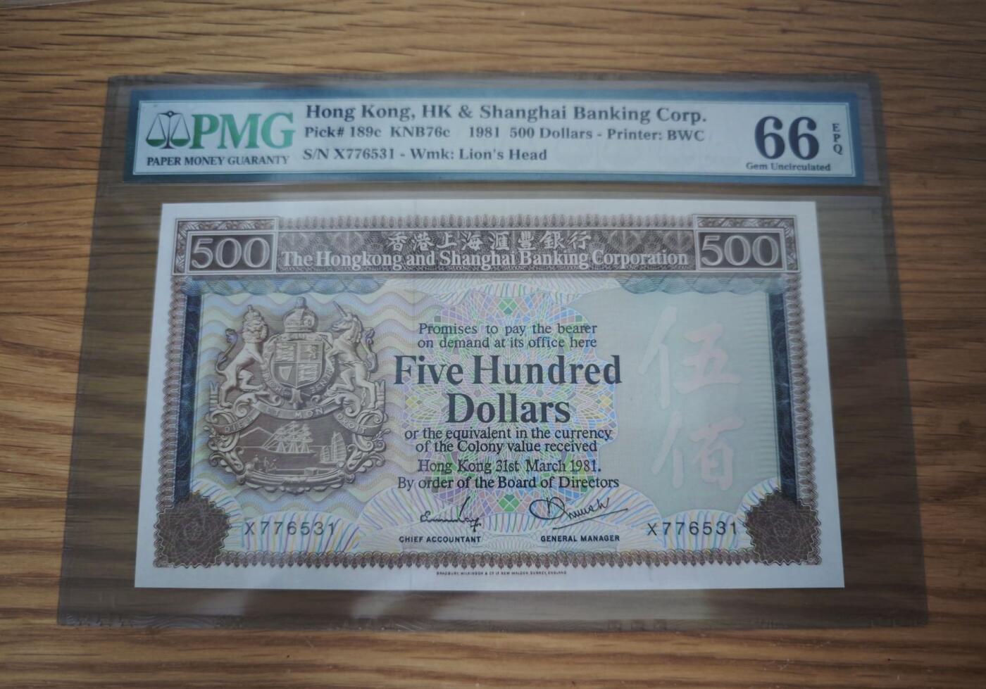收藏联盟Quantum Auction 第376期拍卖  香港汇丰银行1981年500元 PMG66 号码无4 青斑