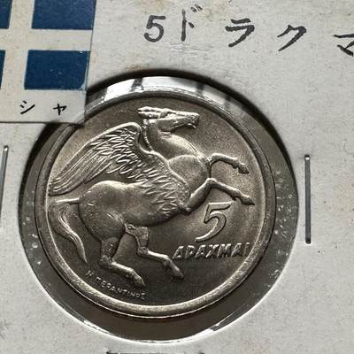 🌹外币初藏🌹🐯第73场 好品纸夹币专场 - 希腊1973年5德拉克马