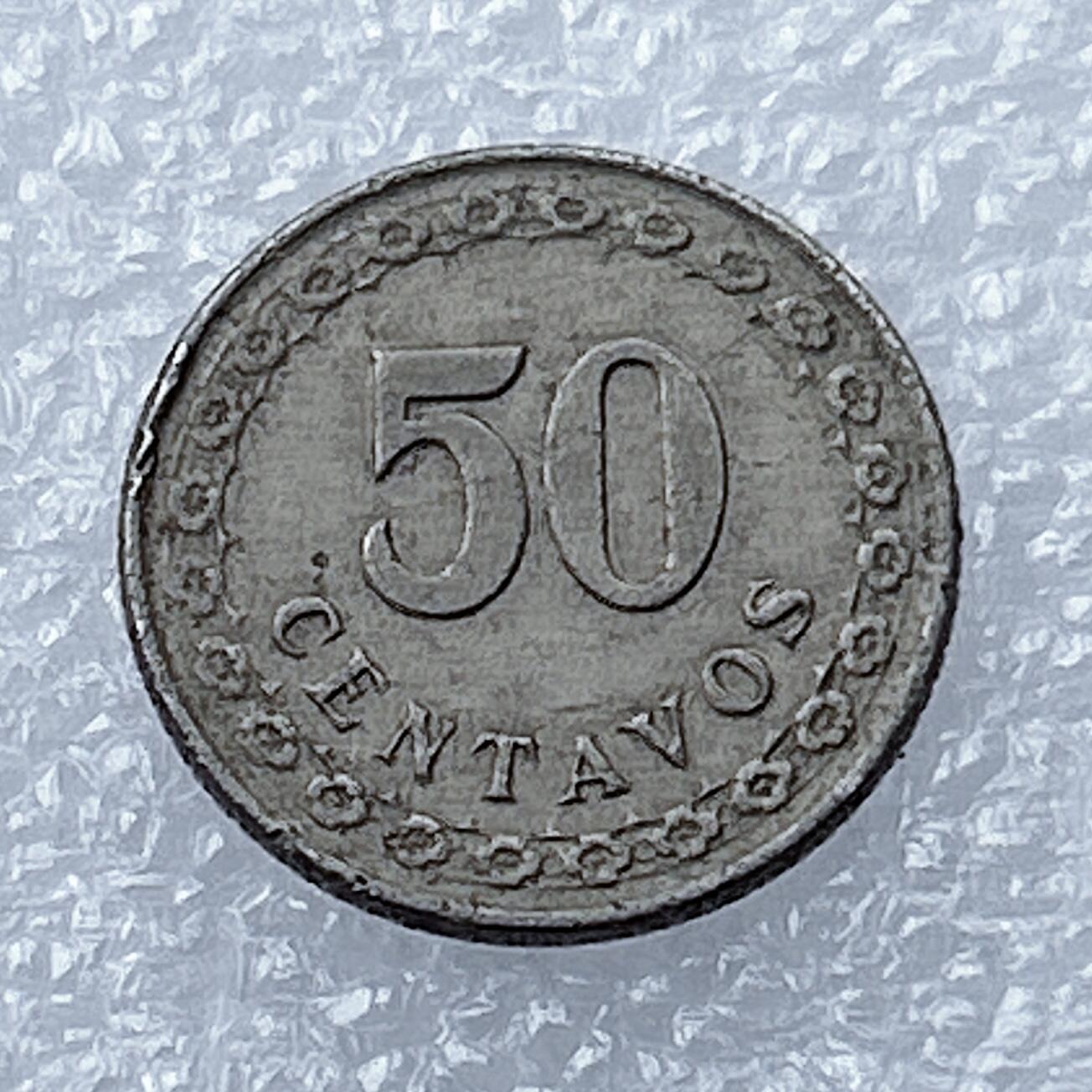 海外回流1元起拍小铺 各国钱币散币场 第16期 巴拉圭1925年50分