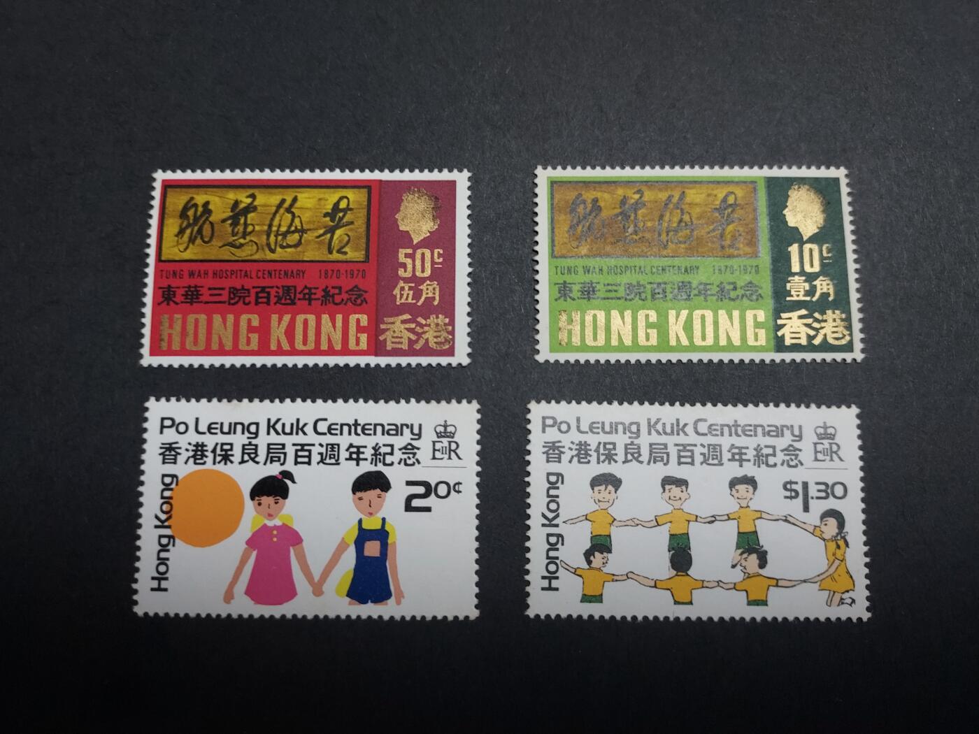 理想集藏/博彦收藏 9月18日 邮票专场 香港纪念票2套 ，上品