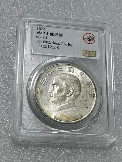 天下钱庄专场欢迎参拍 - 公博评级MS61船洋