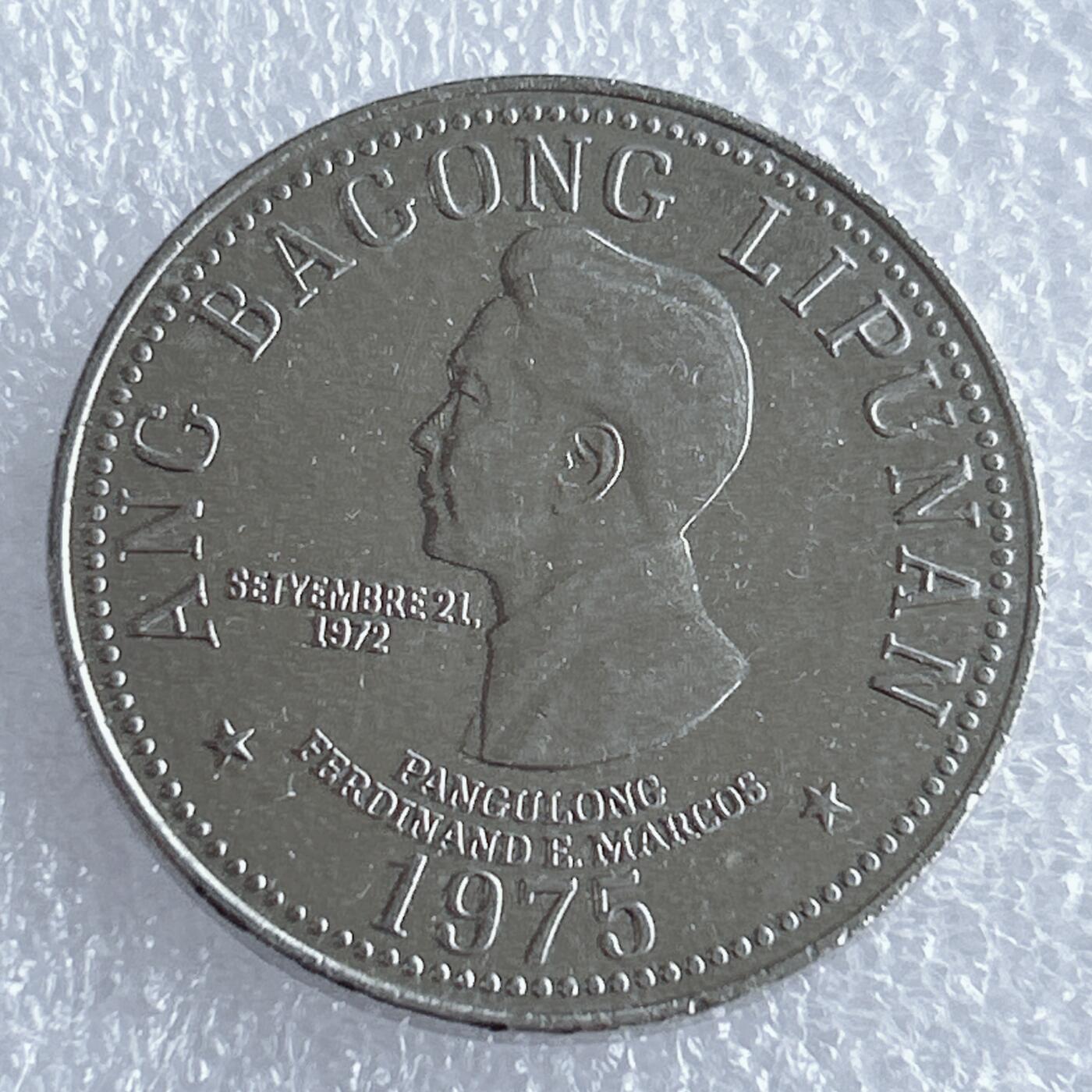 海外回流1元起拍小铺 各国钱币散币场 第16期 菲律宾1975年5比索 马科斯总统 首年份