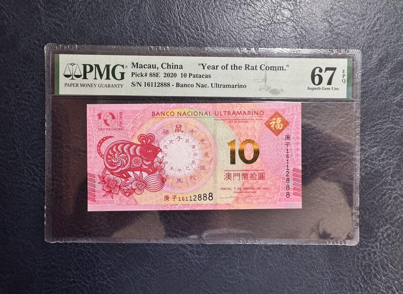 收藏联盟Quantum Auction 第376期拍卖  澳门中国银行2020年10元鼠年纪念钞豹子号 PMG67 朦胧号