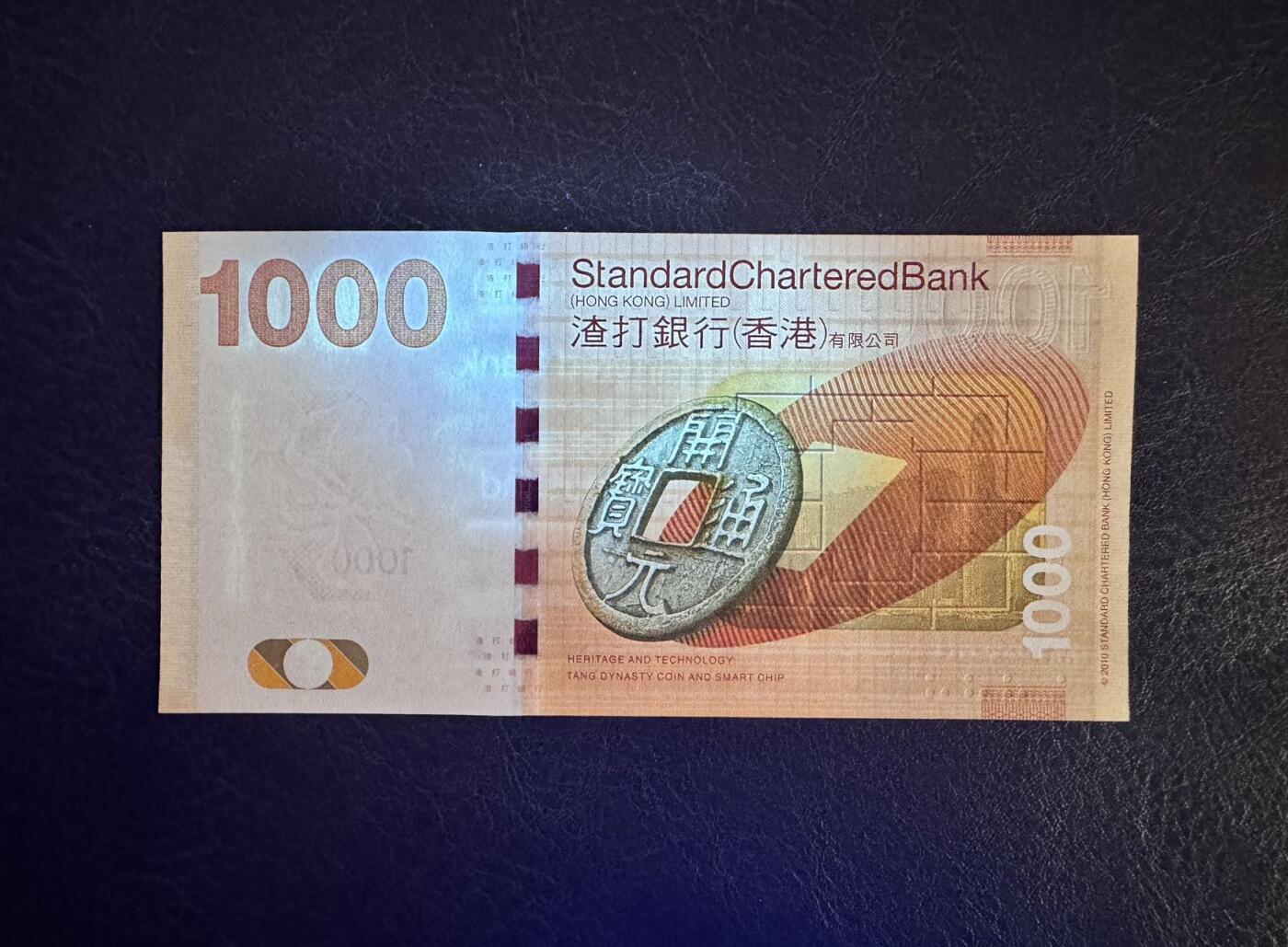 收藏联盟Quantum Auction 第376期拍卖  香港渣打银行2010年1000元首发AA冠 品相全新UNC 号码无4尾8