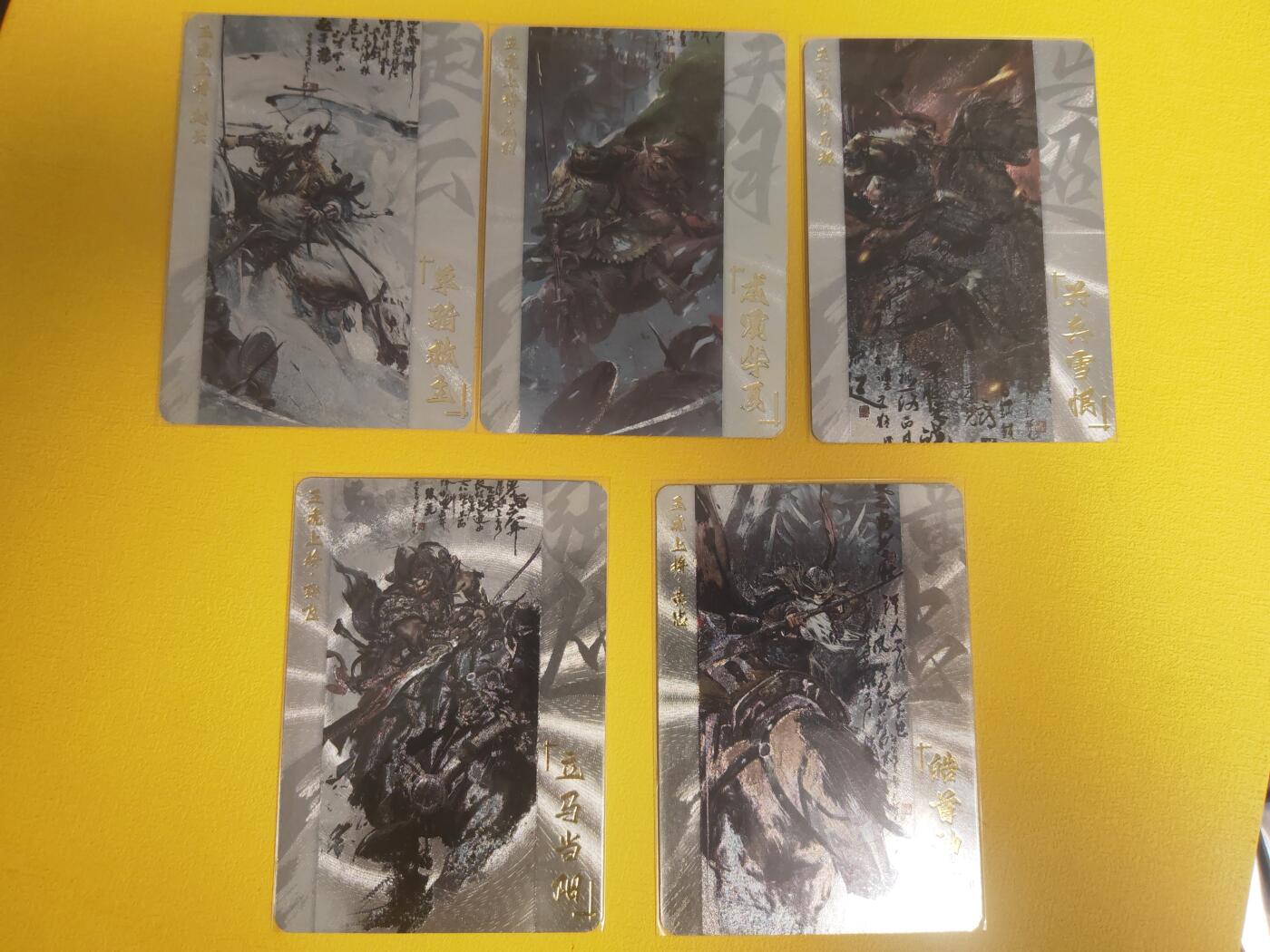 阳大大卡牌超级大甩拍第16期（持续收拍品，进群福利早知道） 五虎上将 粗闪特卡一套