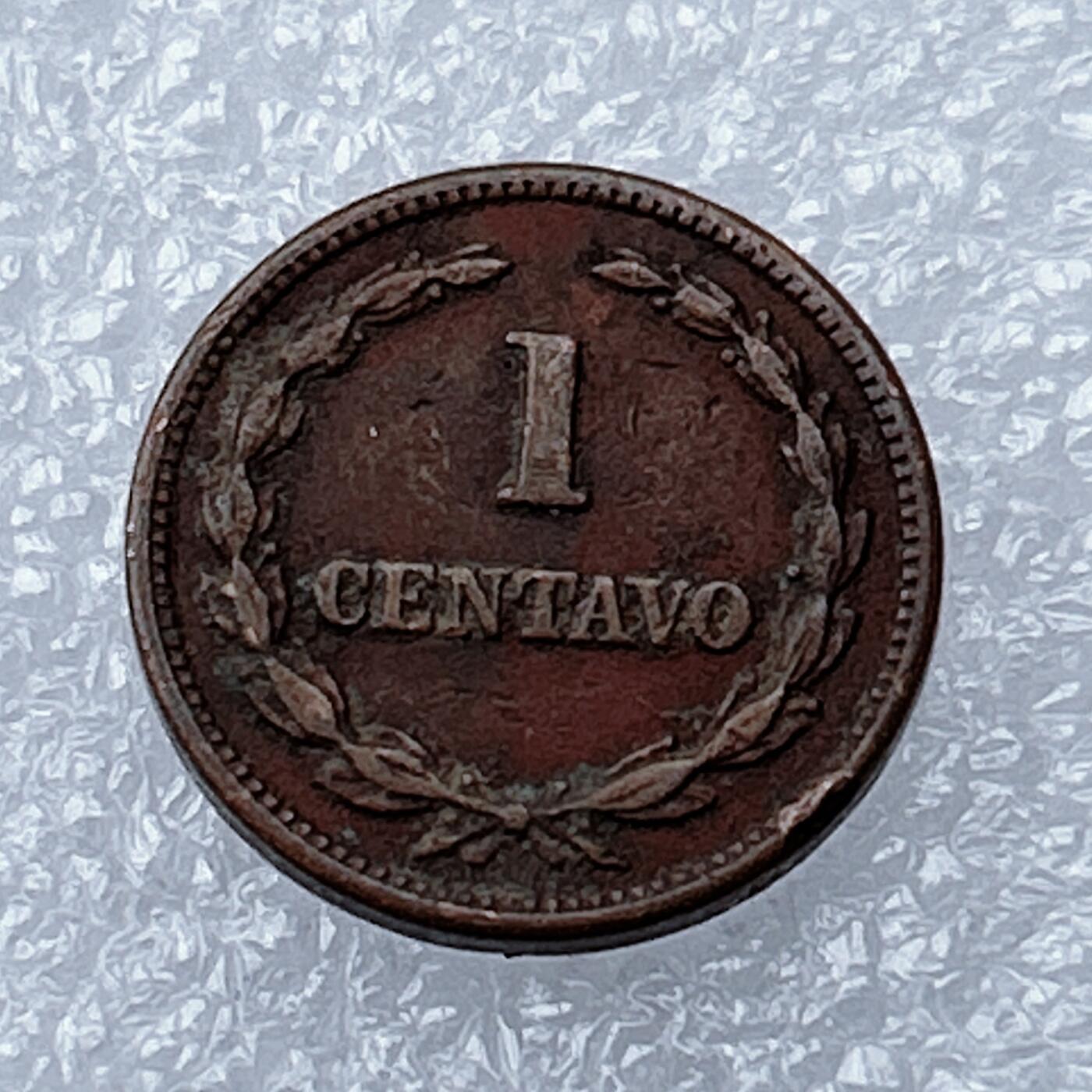 海外回流1元起拍小铺 各国钱币散币场 第16期 萨尔瓦多1951年1分铜币