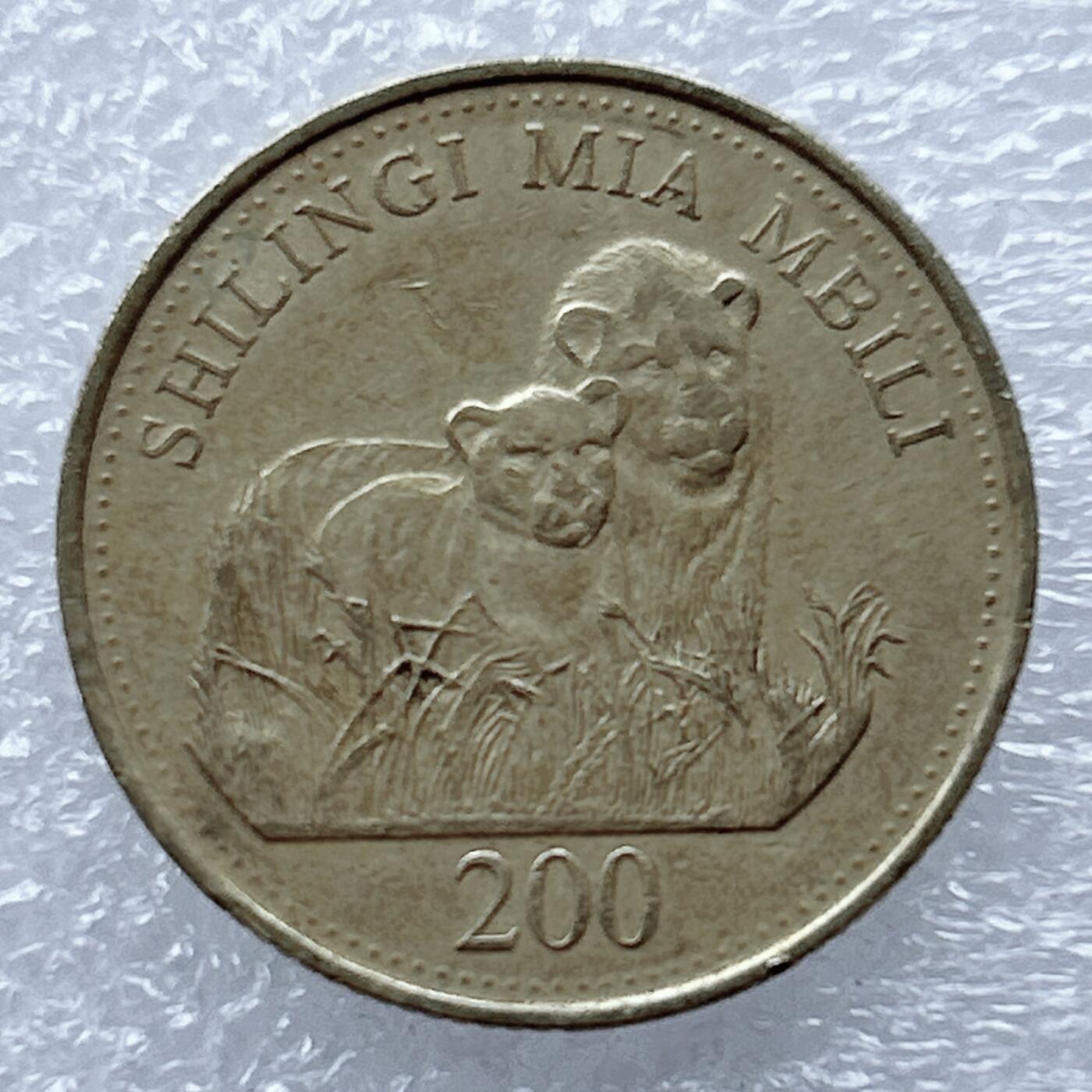 海外回流1元起拍小铺 各国钱币散币场 第16期 坦桑尼亚2014年200先令