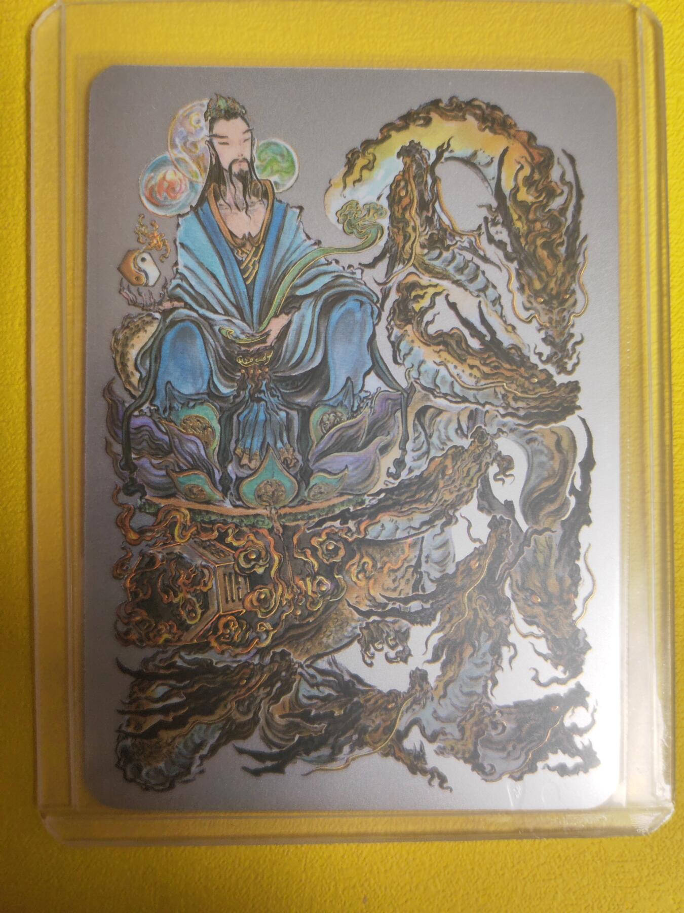 阳大大卡牌超级大甩拍第16期（持续收拍品，进群福利早知道） 启读盲盒 沈鑫  元始天尊 银卡 编号095