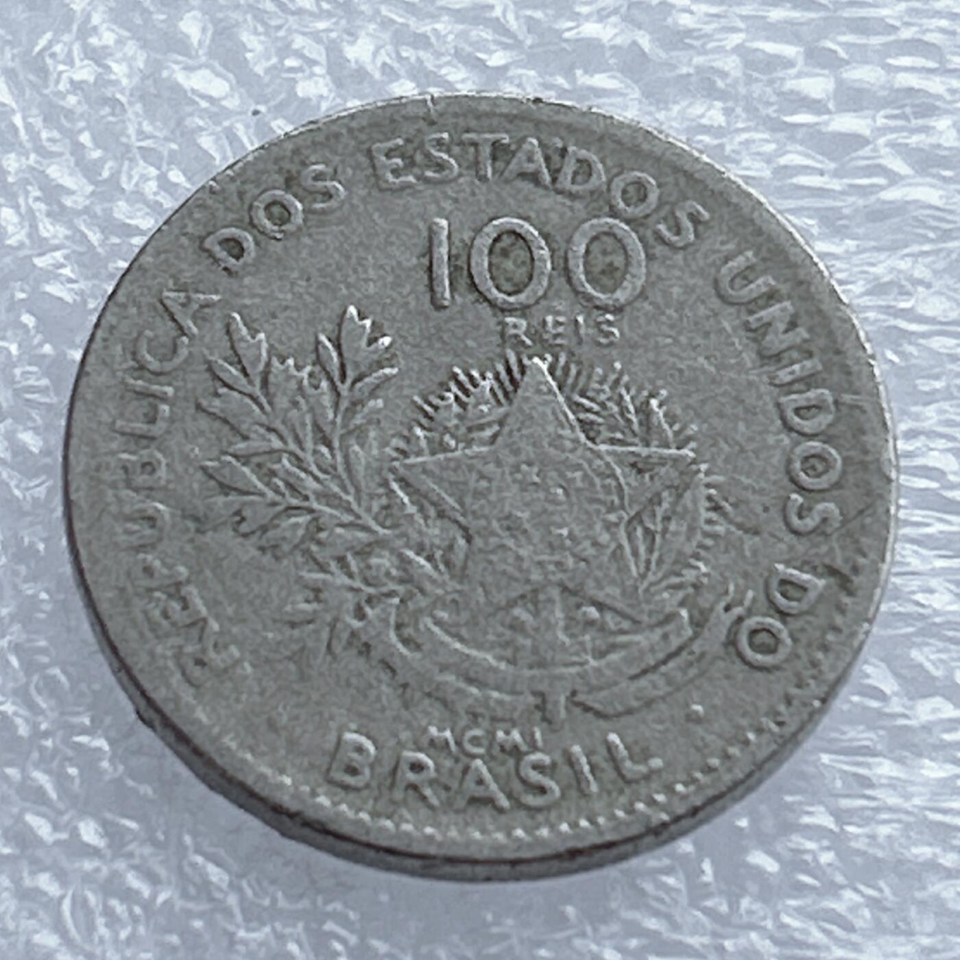 海外回流1元起拍小铺 各国钱币散币场 第16期 巴西10瑞斯