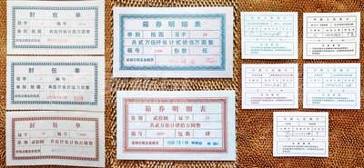09月14日 币章（少多泛） - 少品：人民币纸币箱券明细表+封包单5张印钞厂原版+2002+2003+2005+2005+2010年版人民币纪念币封包单（含精制币版）造币厂原版