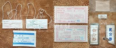 09月14日 币章（少多泛） - 少品：人民币 纸分币封包单+纸分币封捆单（年份八改九）+硬分币封卷纸+封捆单4张半 印钞厂原版