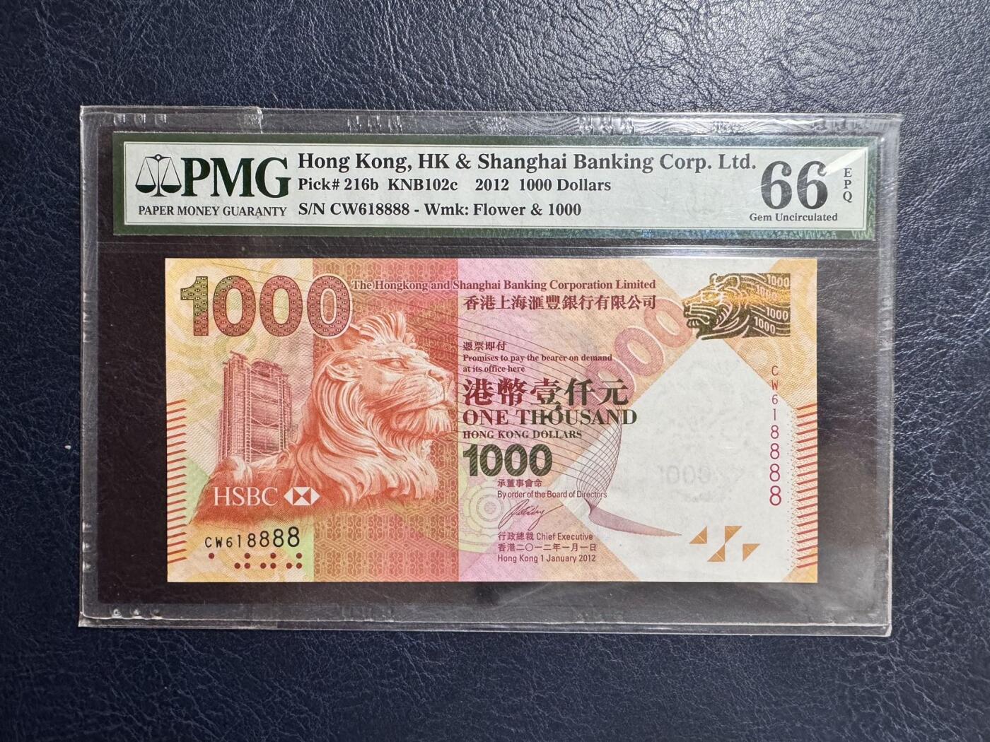 收藏联盟Quantum Auction 第376期拍卖  香港汇丰银行2012年1000元 PMG66 倒置狮子号 8888