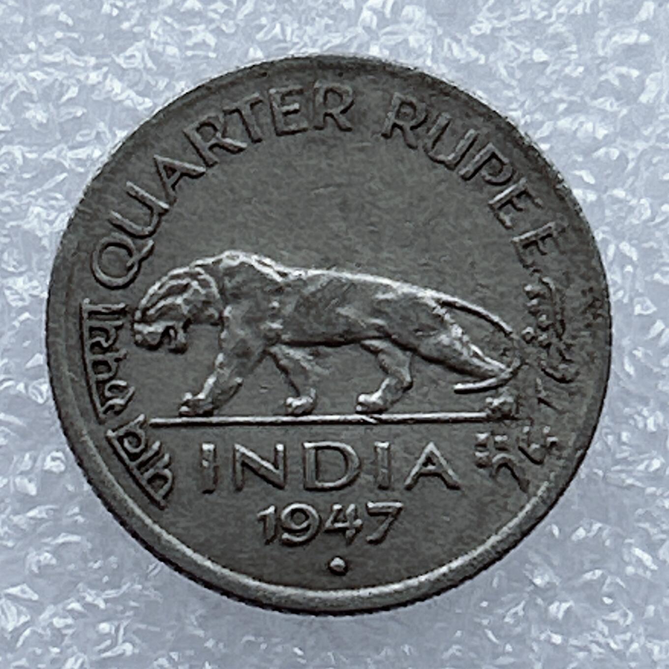 海外回流1元起拍小铺 各国钱币散币场 第16期 英属印度1947年1/4卢比镍币