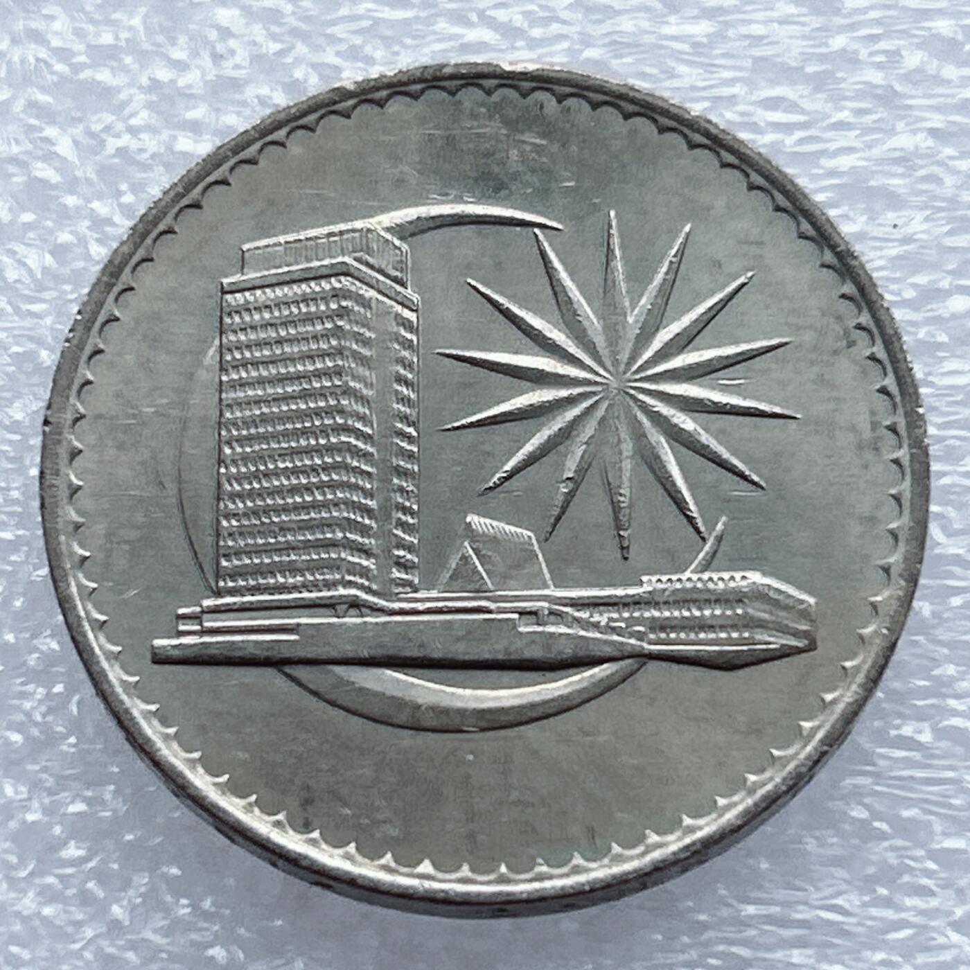 海外回流1元起拍小铺 各国钱币散币场 第16期 马来西亚星月大厦版1971年1林吉特大镍币