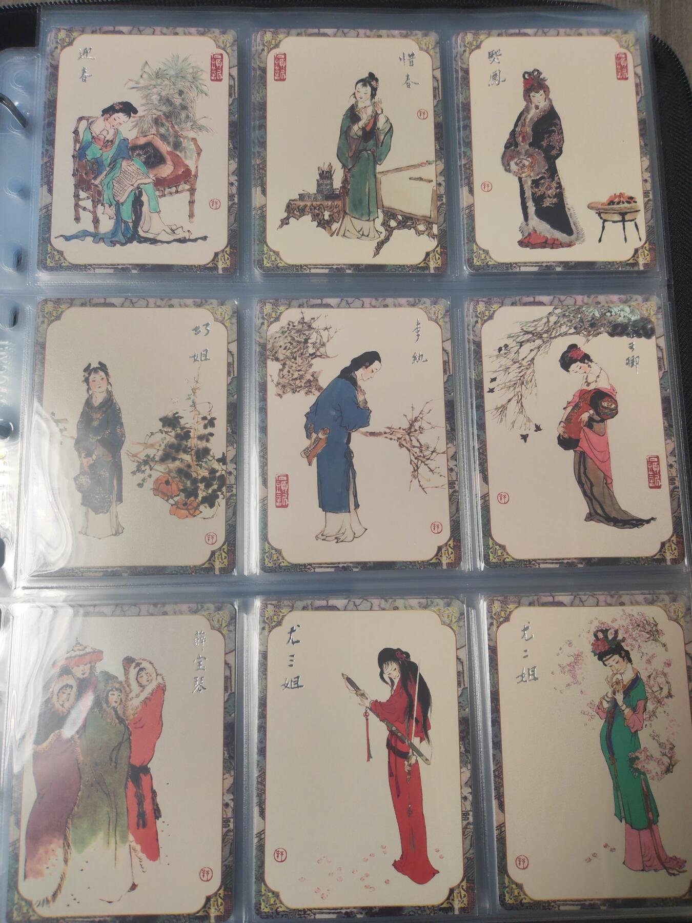 阳大大卡牌超级大甩拍第16期（持续收拍品，进群福利早知道） 戴敦邦 梦回红楼 普卡45张 图为参考发货全新