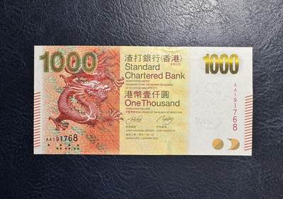 收藏联盟Quantum Auction 第376期拍卖  - 香港渣打银行2010年1000元首发AA冠 品相全新UNC 号码无4尾8