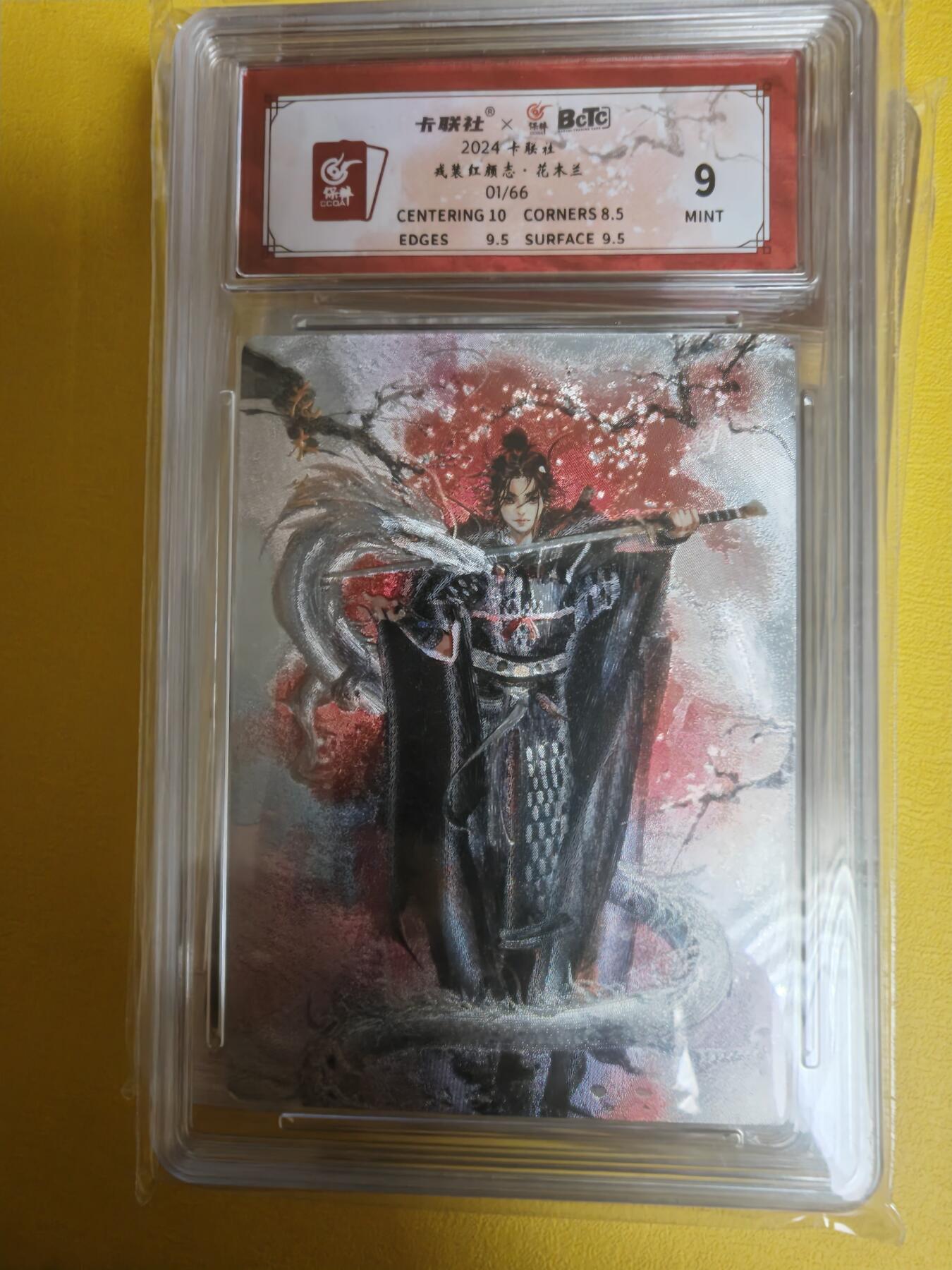 阳大大卡牌超级大甩拍第16期（持续收拍品，进群福利早知道） 戎装红颜志 花木兰 01首编 稀缺