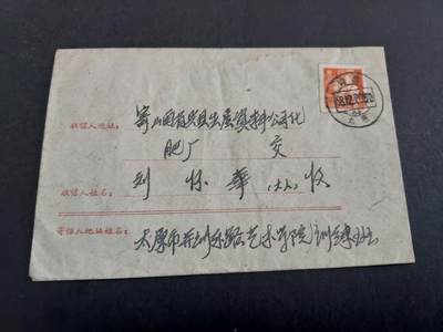 理想集藏/博彦收藏 10月27日 8点邮票专场 - 1958年实寄信一枚，贴普8 销太原戳