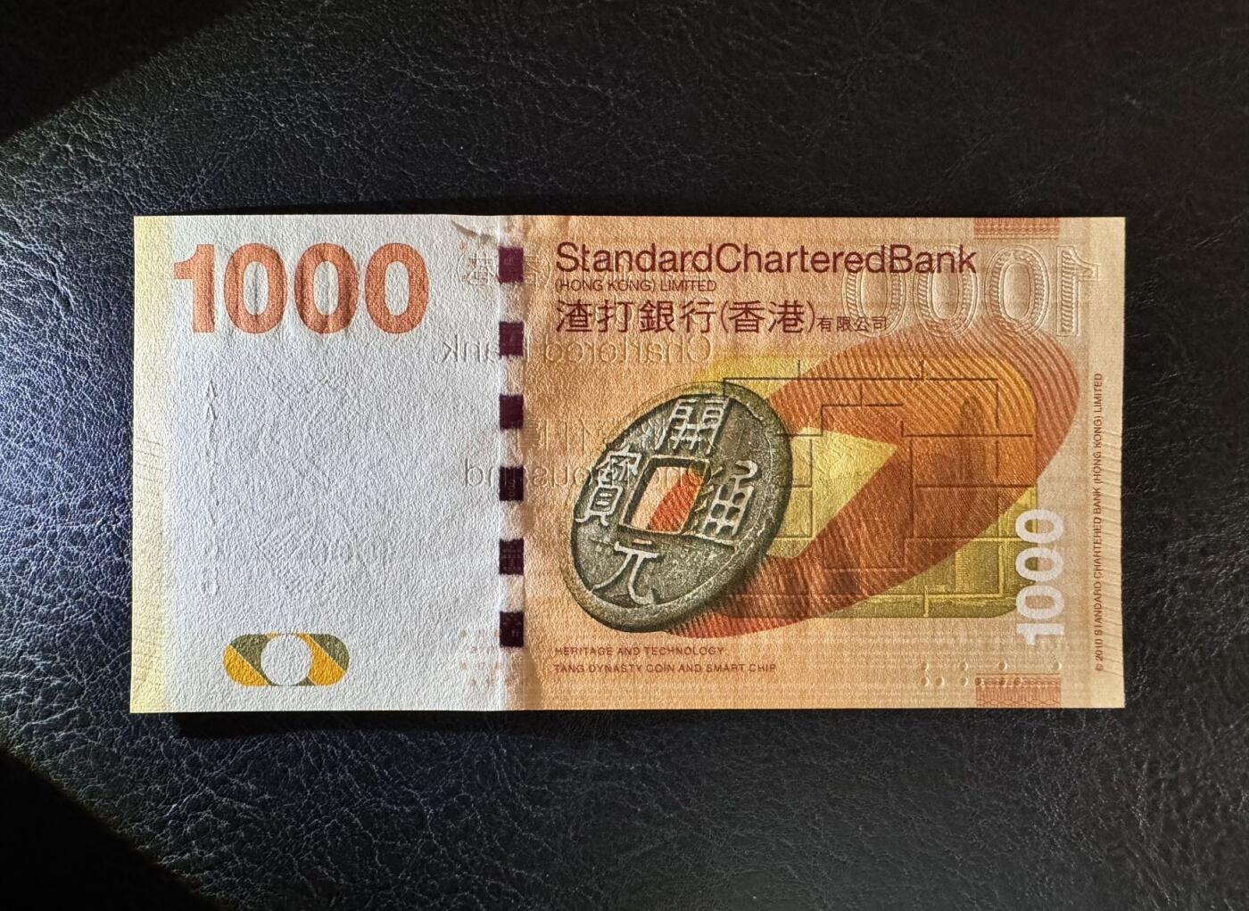 收藏联盟Quantum Auction 第376期拍卖  香港渣打银行2010年1000元首发AA冠 品相全新UNC 号码无4尾8