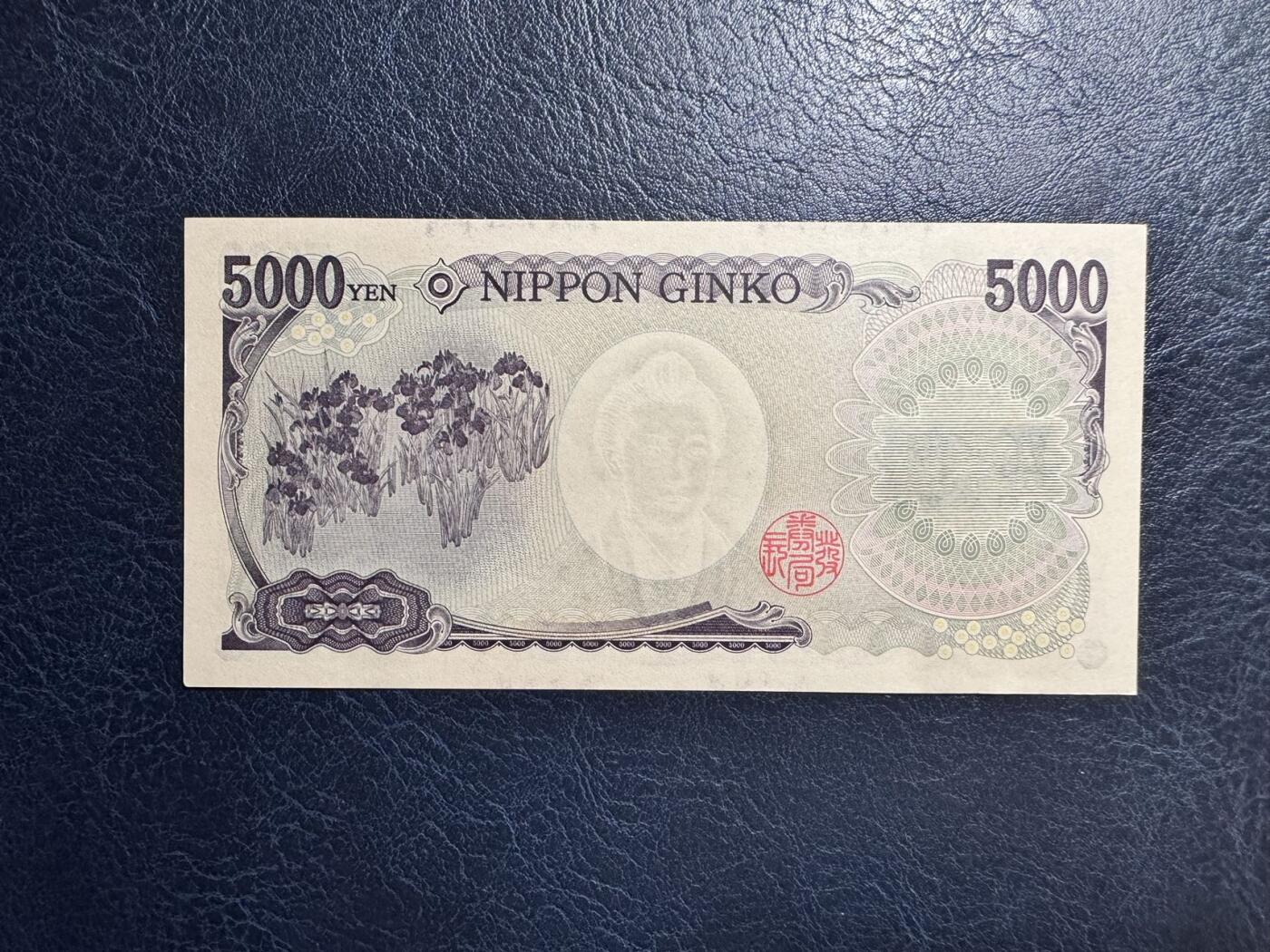 收藏联盟Quantum Auction 第376期拍卖  日本ND (2014)年版5000日元 品相UNC 号码无347 作家樋口一叶