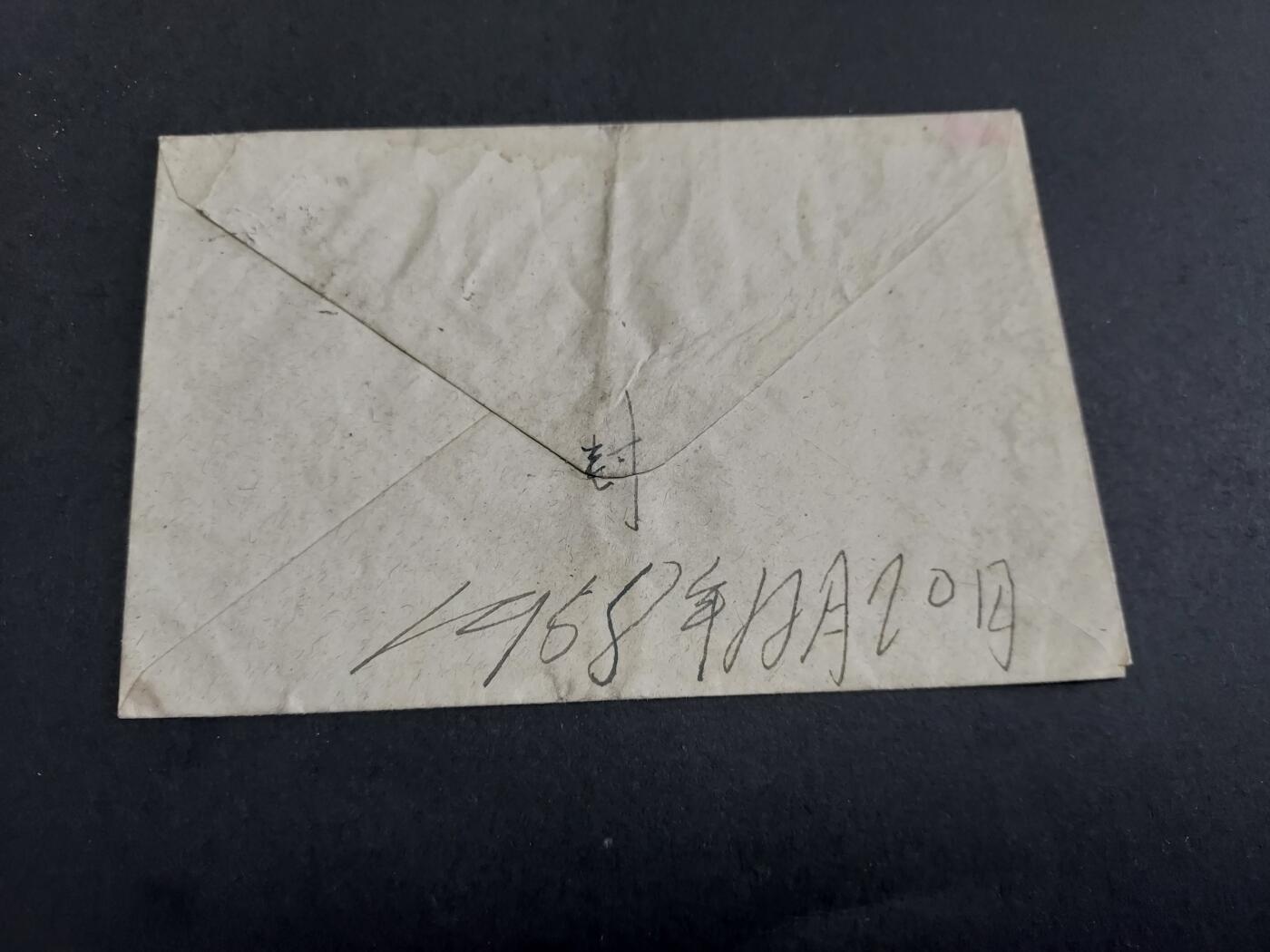 理想集藏/博彦收藏 3月8日邮票专场 1958年实寄信一枚，贴普8 销太原戳