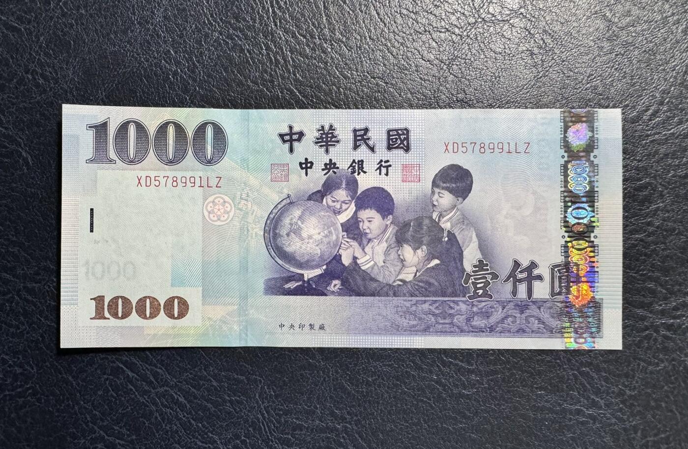 收藏联盟Quantum Auction 第376期拍卖  中国台湾中央银行2004年1000元 品相UNC 号码无4  帝雉