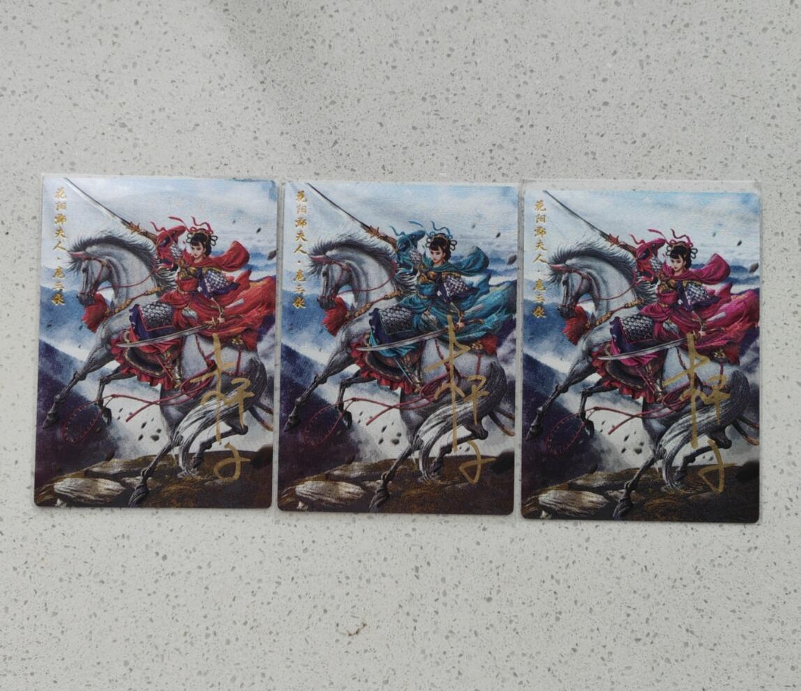 阳大大卡牌超级大甩拍第16期（持续收拍品，进群福利早知道） 武韵红颜 杆子亲签 花阳郡夫人扈三娘108编一套（三张）