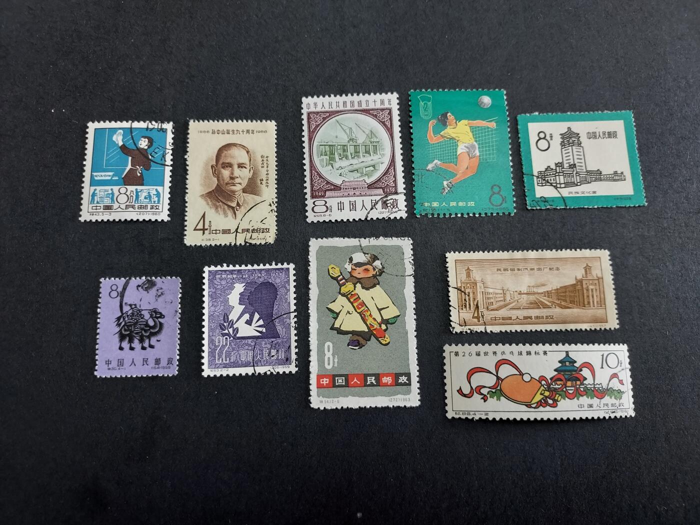 理想集藏/博彦收藏 1月8日邮票专场 老纪特盖销散票 10枚，上品