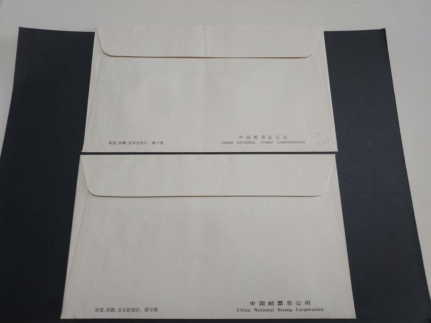 理想集藏/博彦收藏 9月18日 邮票专场 T66 首日封 一套 边有黄点