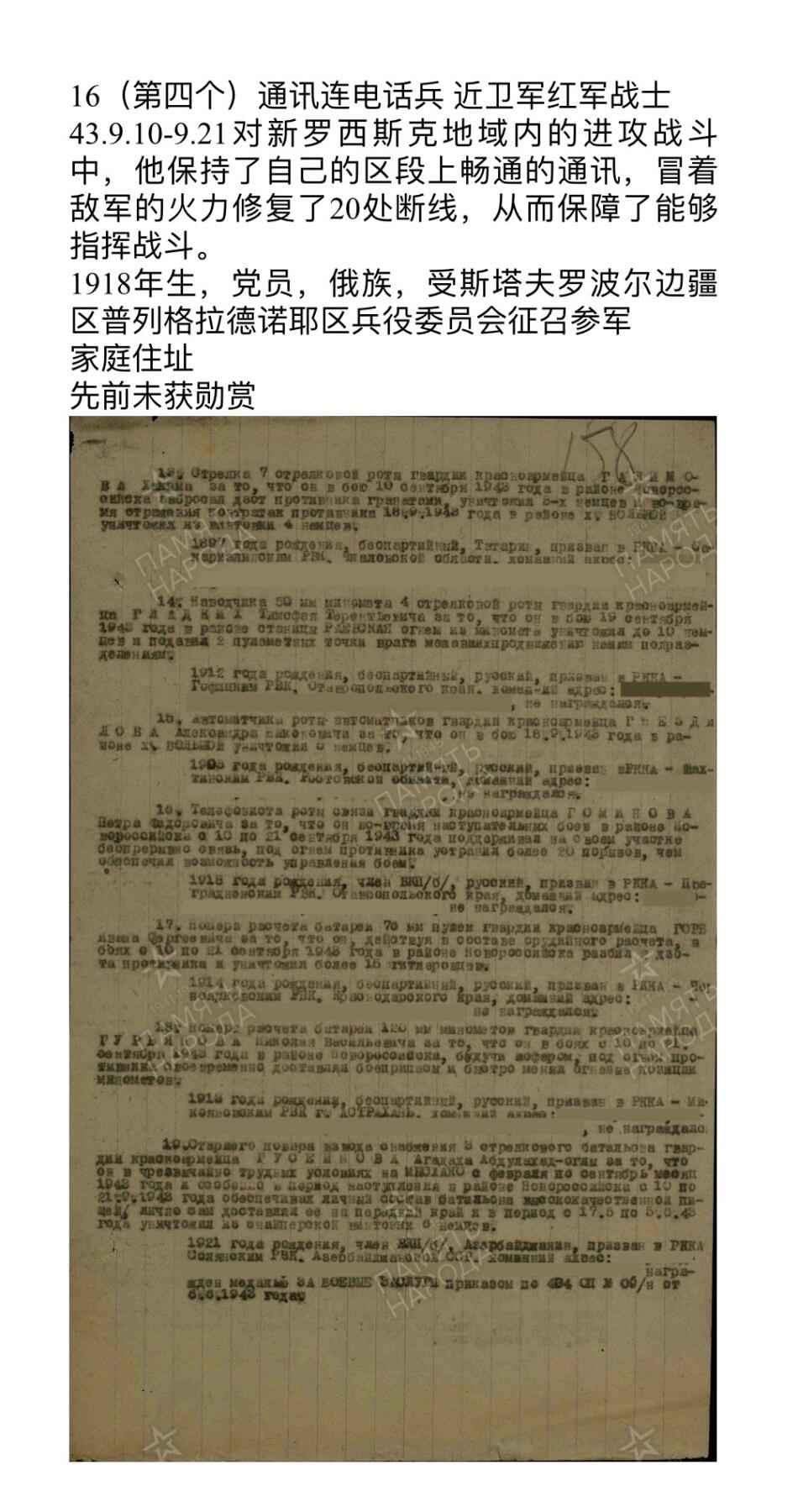 大猫徽章拍卖第255期  苏联勇敢奖章 珐琅后填 档案全