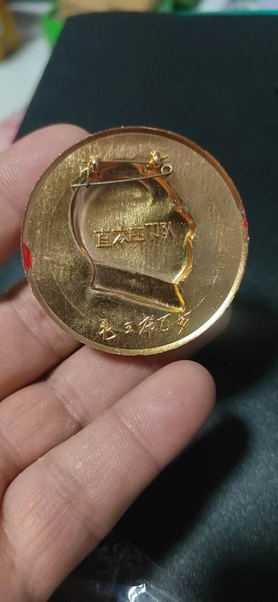 毛主席像章拍场，都是部队章 🔥🔥🔥🔥毛主席像章，50.3毫米，背面有铭文：直零四部队