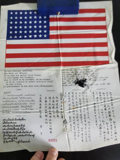 老王徽章第六十二期 - 抗战时期美国援华空军血符   1943年底第4版   丝质   带编号   上期拍品鸽子重拍