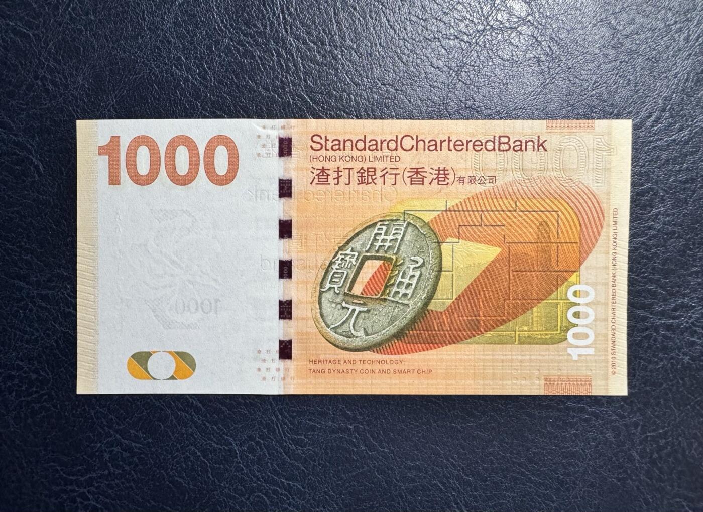 收藏联盟Quantum Auction 第376期拍卖  香港渣打银行2010年1000元首发AA冠 品相全新UNC 号码无4尾8