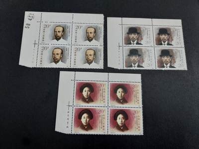 理想集藏/博彦收藏 10月27日 8点邮票专场 - J182 方连带铭 全新