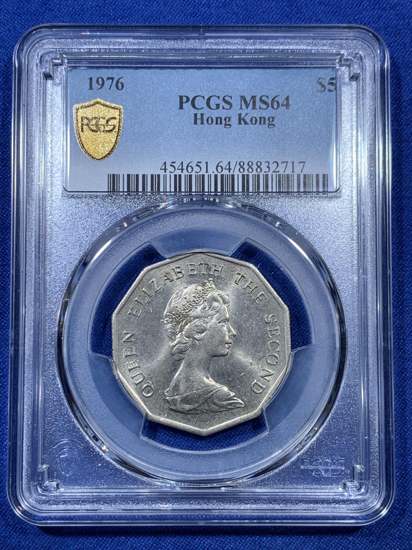 《竞宝斋》第307场   周日，周一,周二 3场连拍 （全场包邮） PCGS MS64 1976 香港多边形五元 两面转光犀利 可藏品相 多边形五元少见