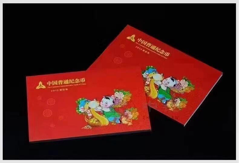 【金钰满堂钱币】拍卖第二十七期 金银币NGC评级币 纪念章 龙钞 康银阁发行2013年纪念币年册1包10本，