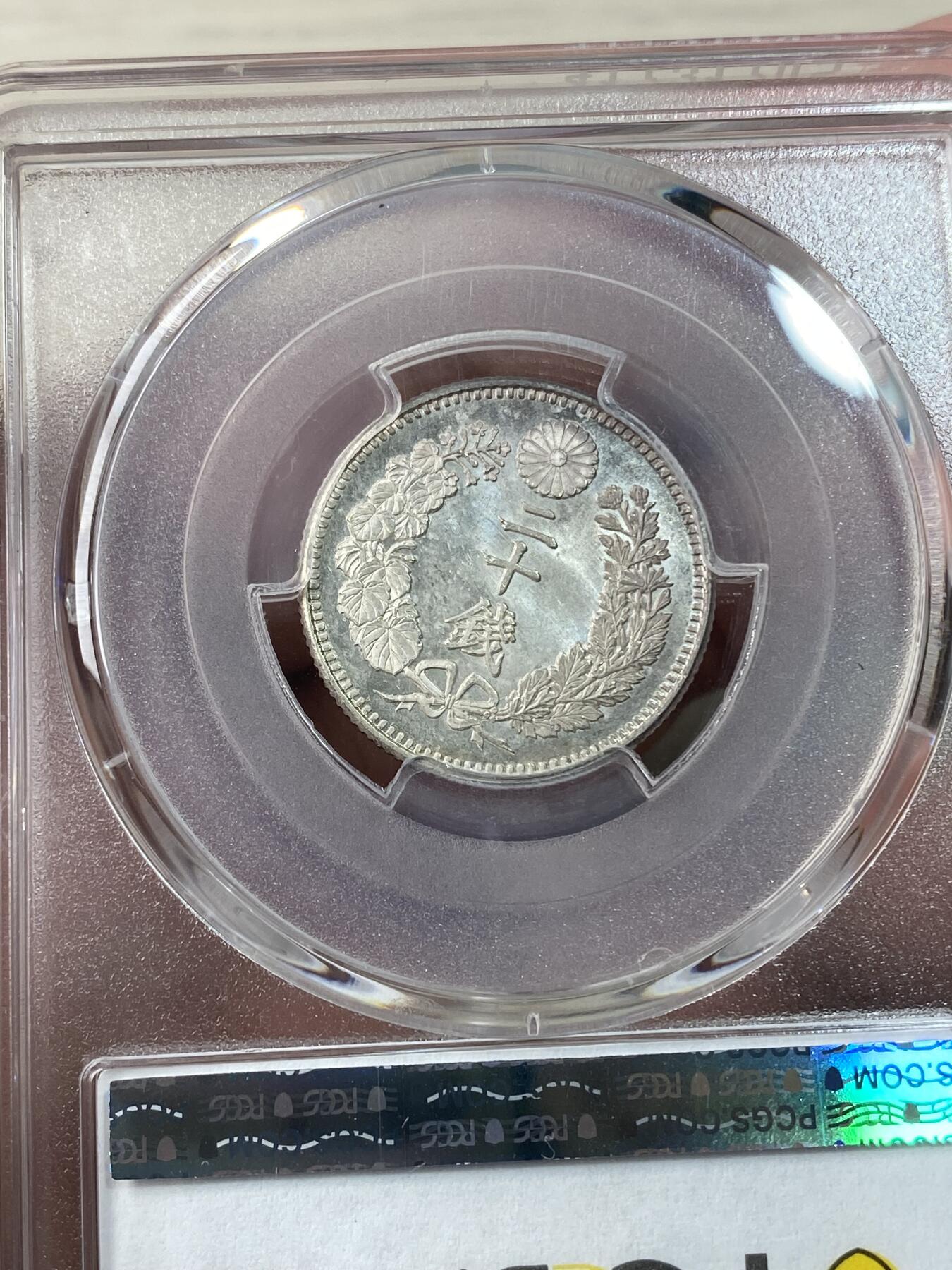 万国钱币拍卖第034期 PCGS MS65 1876年日本明治九年20分银币 BU曝光