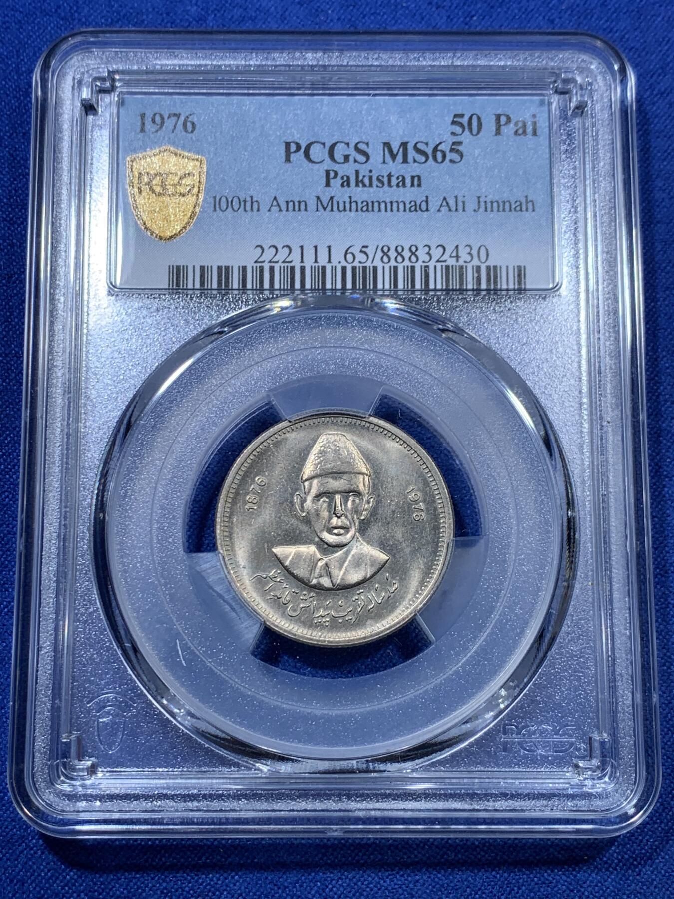 《竞宝斋》第307场   周日，周一,周二 3场连拍 （全场包邮） PCGS金盾 MS65 巴基斯坦1976年50皮真纳100周年镍币
