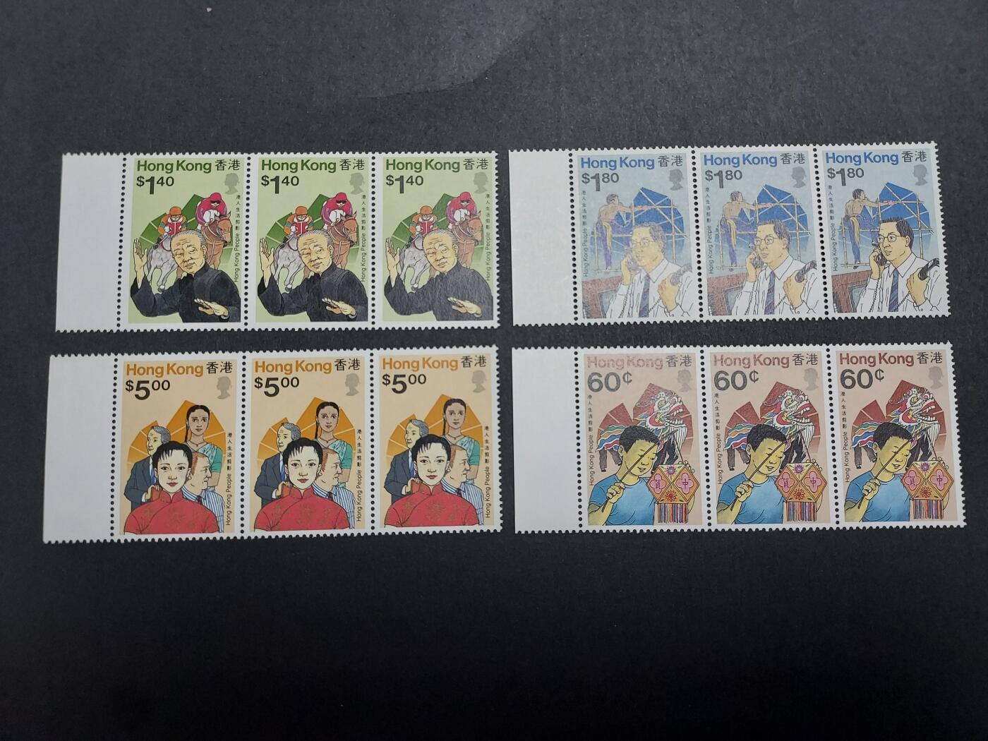 理想集藏/博彦收藏 9月21日 邮票专场 香港纪念票3连带边 全新