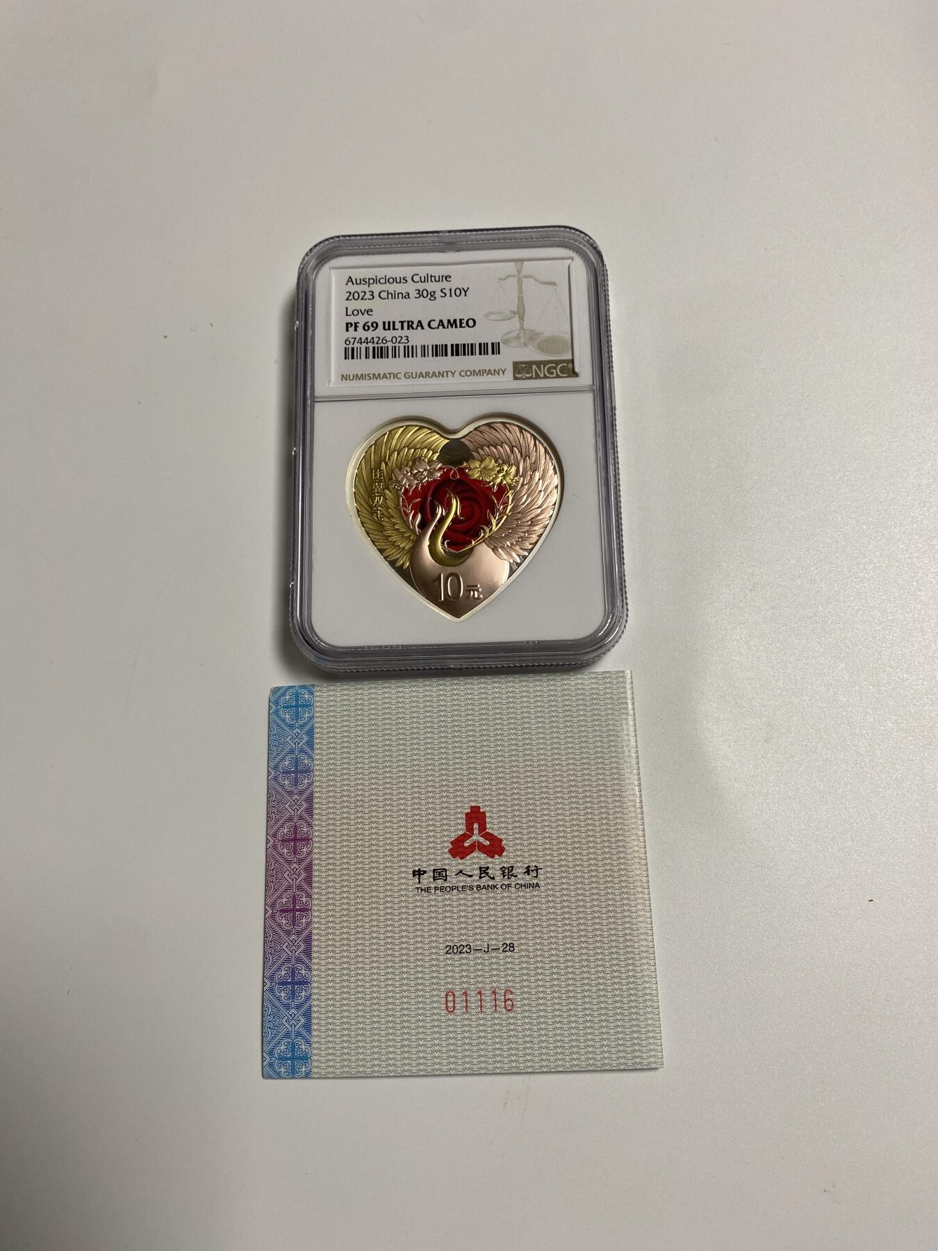【金钰满堂钱币】拍卖第二十七期 金银币NGC评级币 纪念章 龙钞 2023年吉祥文化比翼双飞银币NGC评级69分带证书包装