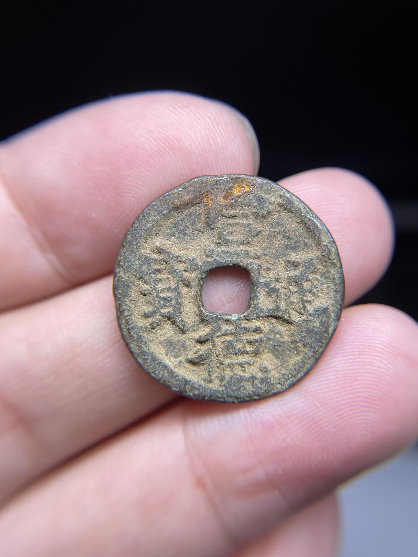 每日一拍，2024年集古藏今外币拍卖第十五期-第1场—（总第141拍），本期古钱币全场包真，拍卖名称未备注的均无补裂翘等缺陷，可以寄存60天，满160元包邮。 宣德通宝，尺寸24.1*1.65