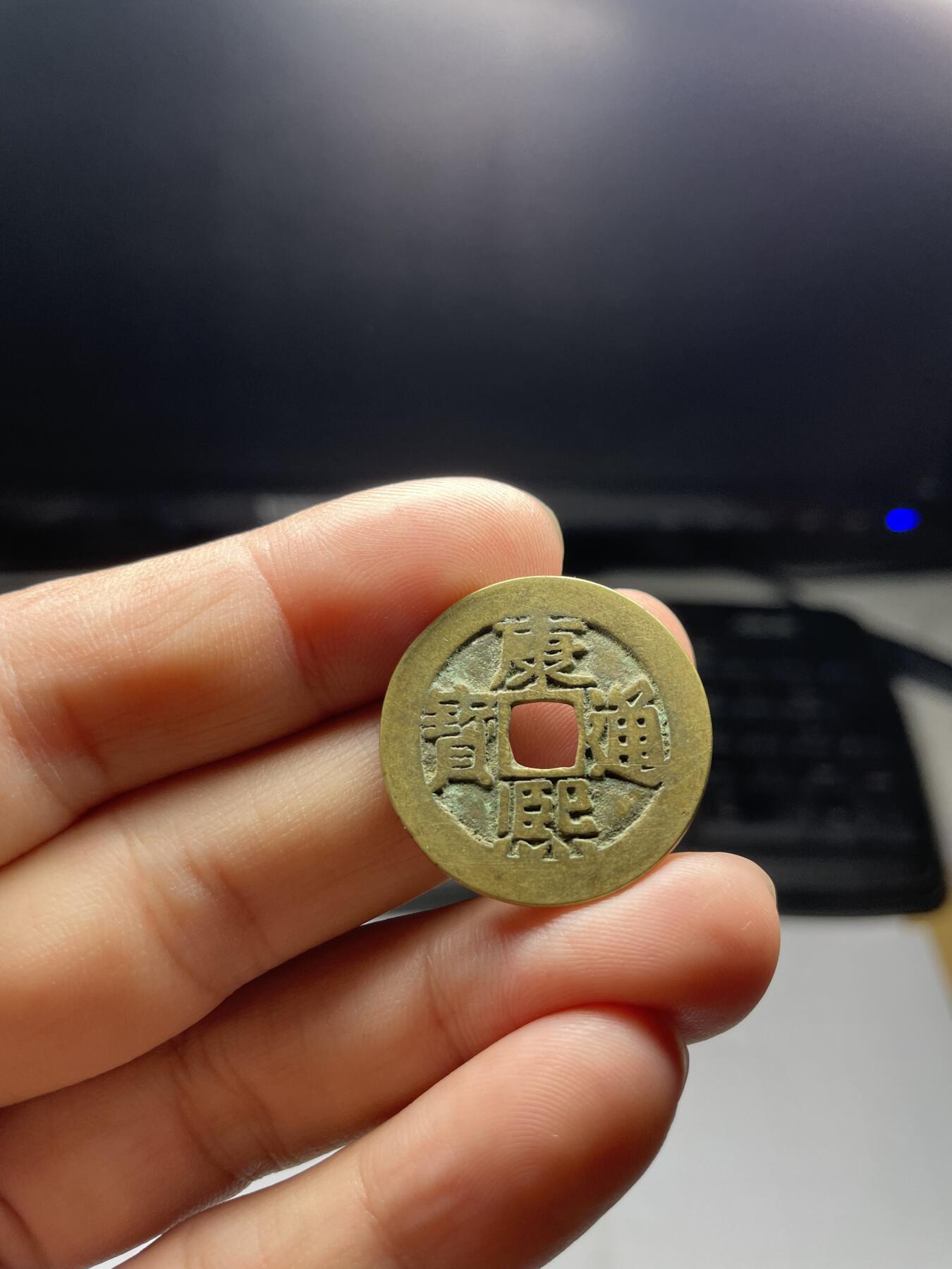 每日一拍，2024年集古藏今外币拍卖第十五期-第1场—（总第141拍），本期古钱币全场包真，拍卖名称未备注的均无补裂翘等缺陷，可以寄存60天，满160元包邮。 黄亮康熙通宝背东，尺寸226.4*1.02