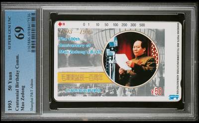 【琪哥网】评级磁卡综合场(十六） - 【PCGS69】上海毛主席