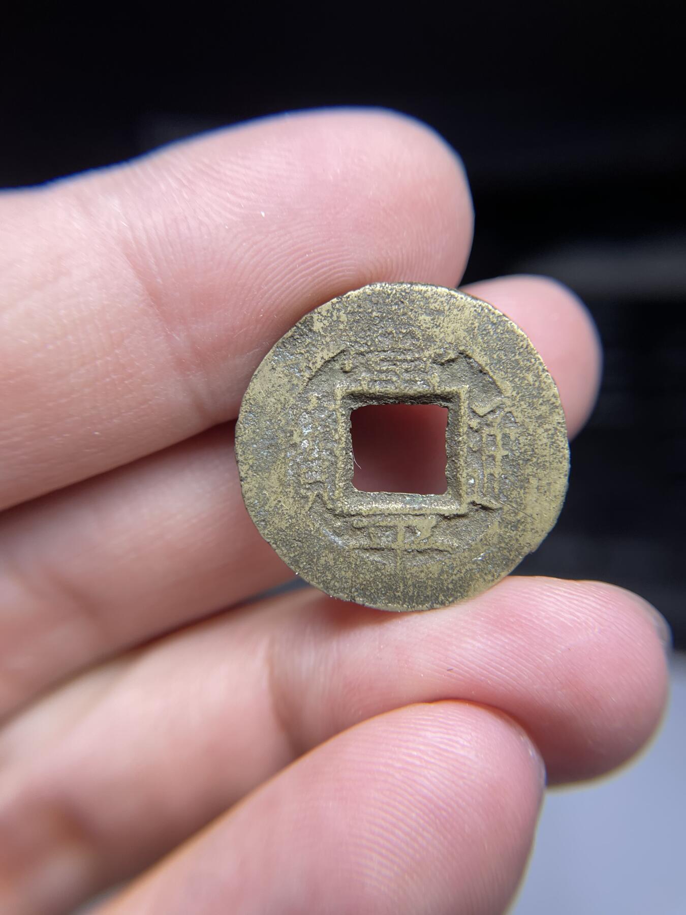 每日一拍，2024年集古藏今外币拍卖第十五期-第1场—（总第141拍），本期古钱币全场包真，拍卖名称未备注的均无补裂翘等缺陷，可以寄存60天，满160元包邮。 常平通宝，背平七天，尺寸23.4*1.45