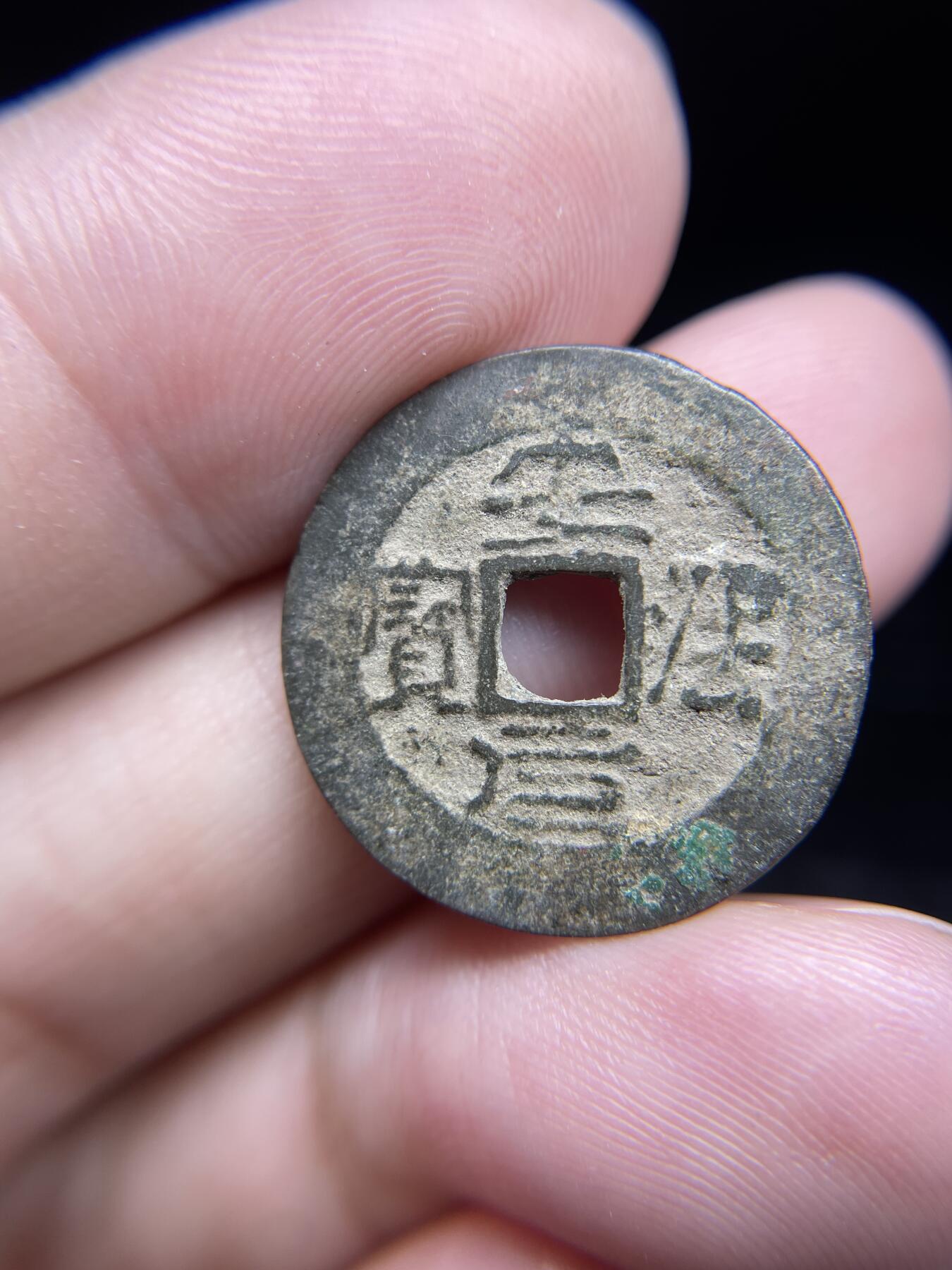 每日一拍，2024年集古藏今外币拍卖第十五期-第1场—（总第141拍），本期古钱币全场包真，拍卖名称未备注的均无补裂翘等缺陷，可以寄存60天，满160元包邮。 安南安法元宝，尺寸22.4*0.8