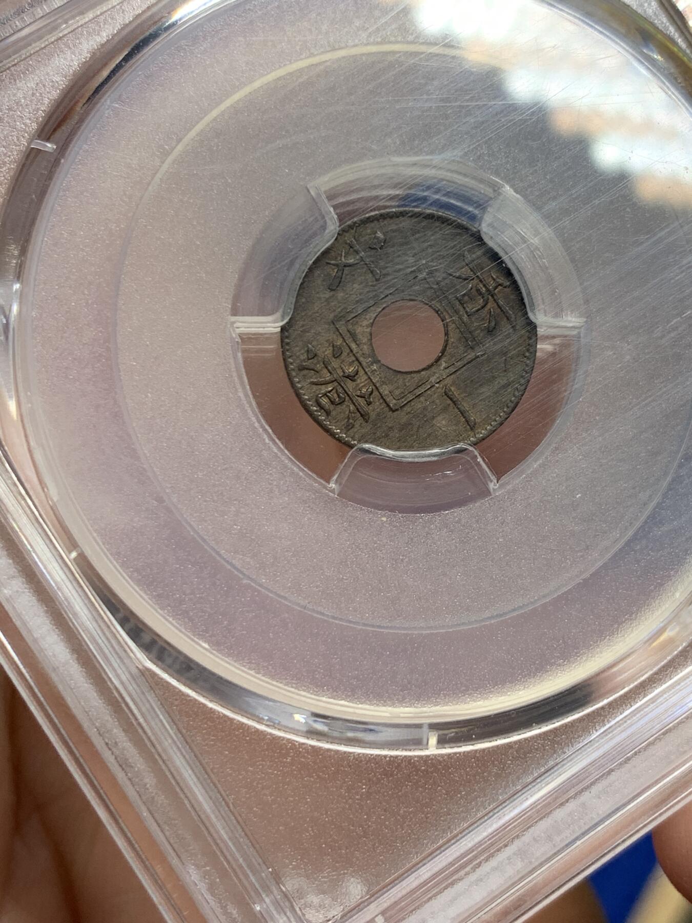 《竞宝斋》第307场   周日，周一,周二 3场连拍 （全场包邮） PCGS MS63BN 香港 1865年 一文 铜币 深包浆 SB-20年10月MS63分拍卖价格在2573元人民币！