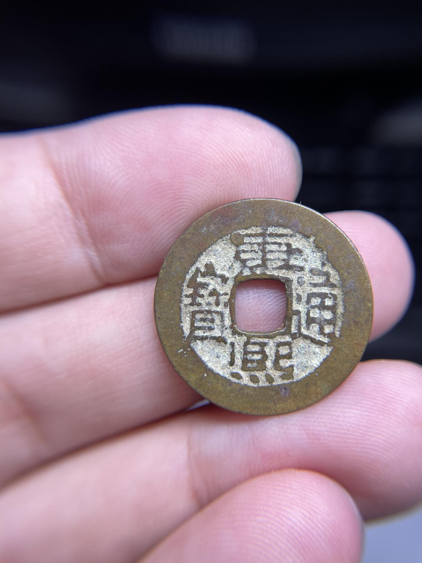 每日一拍，2024年集古藏今外币拍卖第十五期-第1场—（总第141拍），本期古钱币全场包真，拍卖名称未备注的均无补裂翘等缺陷，可以寄存60天，满160元包邮。 康熙通宝，尺寸23.2*1.0