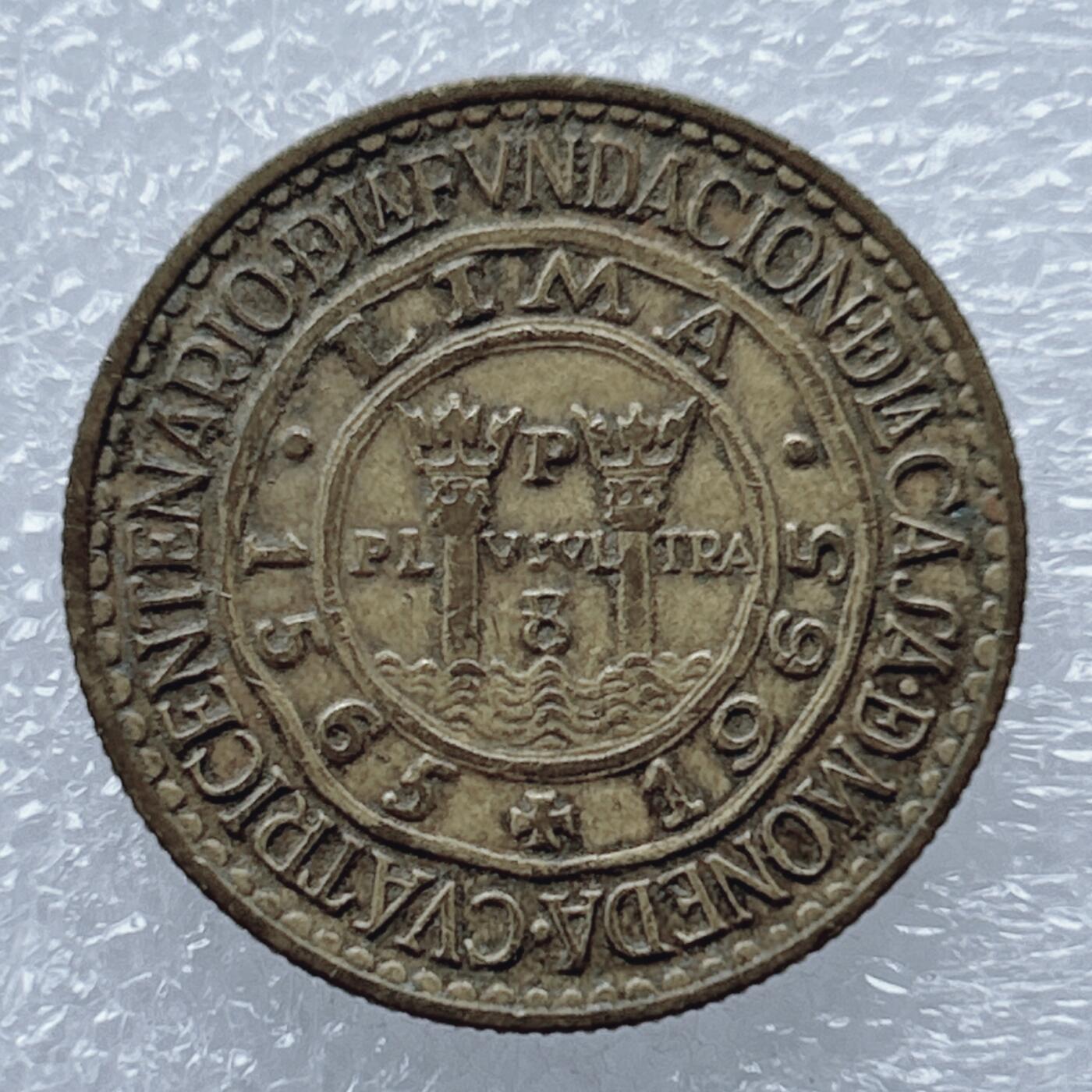 海外回流1元起拍小铺 各国钱币散币场 第16期 秘鲁1965年利马造币厂400周年纪念版1索尔铜币