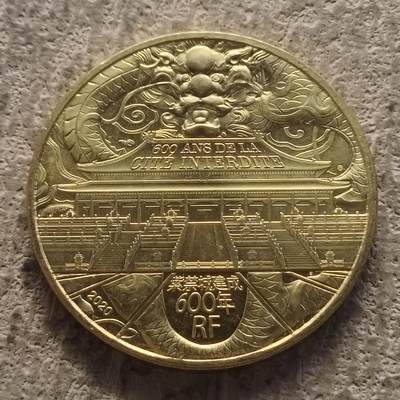 0起1加再包邮-纯粹捡漏拍-359散币银币场 - 法国2020年1/4欧元紫禁城600周年纪念币