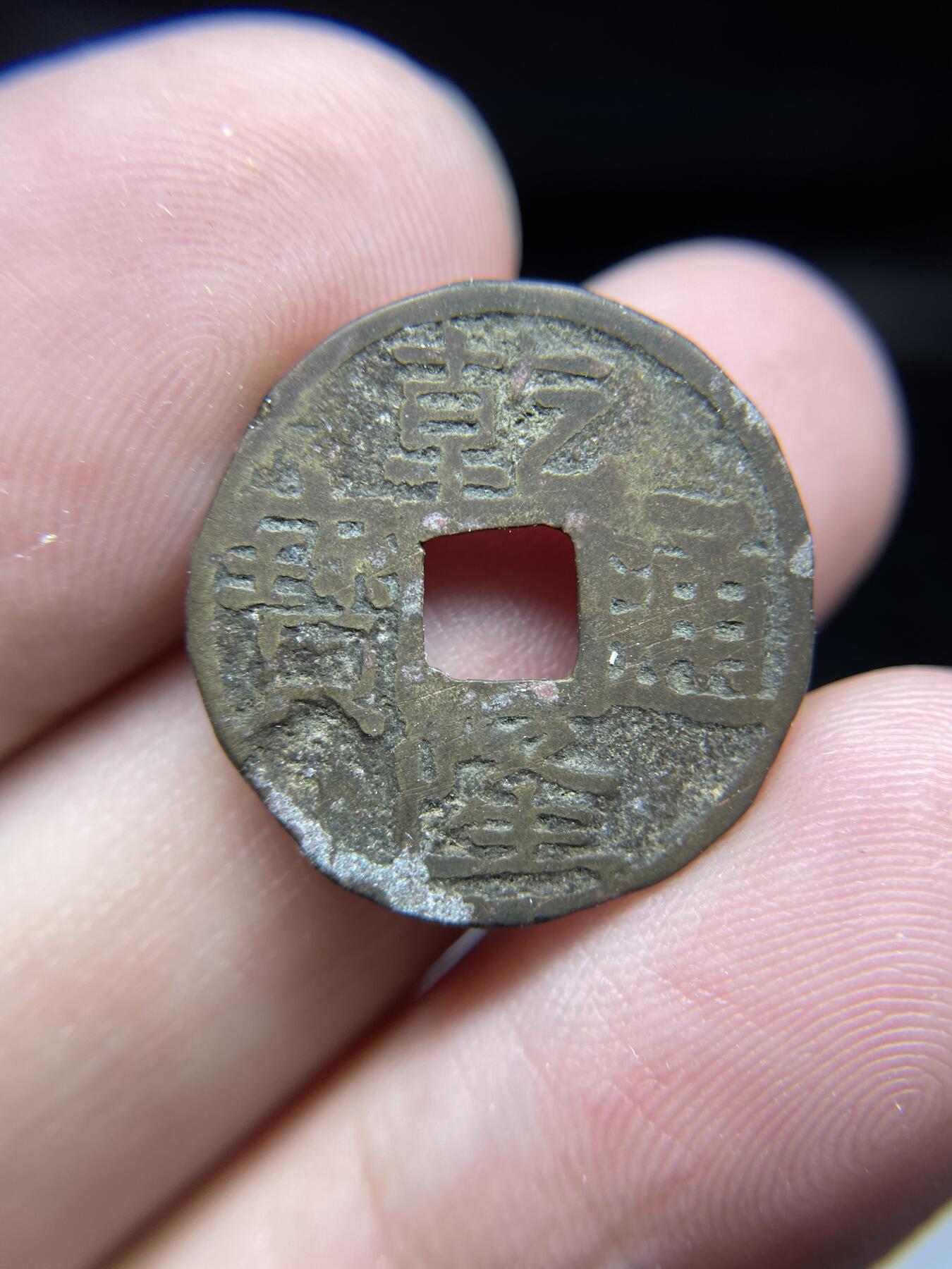 每日一拍，2024年集古藏今外币拍卖第十五期-第1场—（总第141拍），本期古钱币全场包真，拍卖名称未备注的均无补裂翘等缺陷，可以寄存60天，满160元包邮。 乾隆宝陕剪边，尺寸21.5*0.9